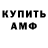 Амфетамин 97% mixlinux