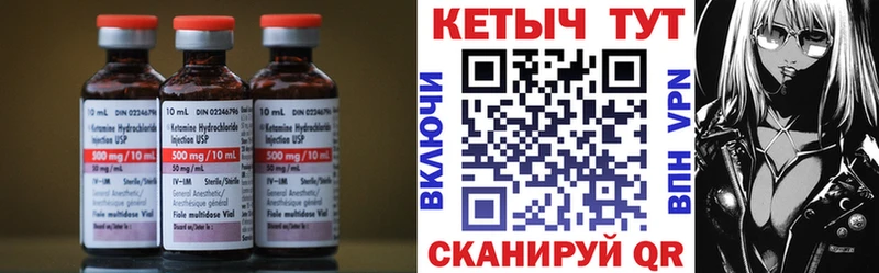 Кетамин VHQ Купить закладки Балашов