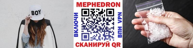МЕФ VHQ  Купить где  Балашов 