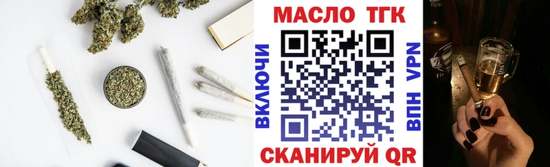 Купить закладки  Балашов  ТГК концентрат 
